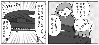 『仕事とスマホで終わる日々が「習いごと」で変わった話』より