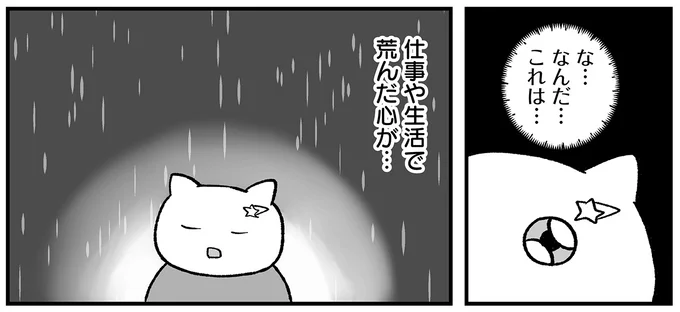 『仕事とスマホで終わる日々が「習いごと」で変わった話』より