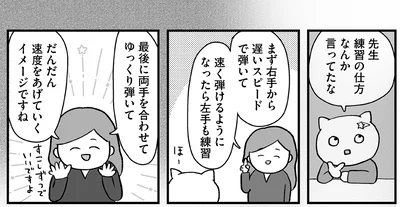 『仕事とスマホで終わる日々が「習いごと」で変わった話』より