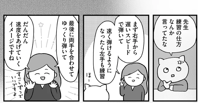 『仕事とスマホで終わる日々が「習いごと」で変わった話』より