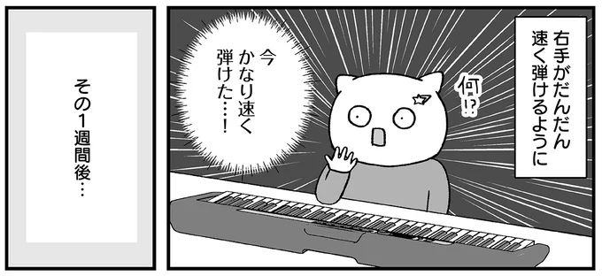 『仕事とスマホで終わる日々が「習いごと」で変わった話』より