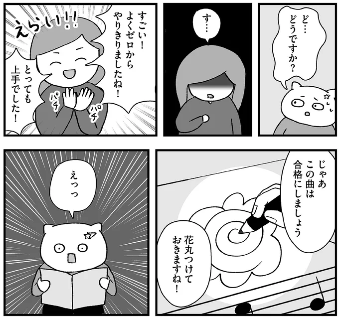 『仕事とスマホで終わる日々が「習いごと」で変わった話』より