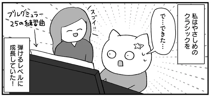 『仕事とスマホで終わる日々が「習いごと」で変わった話』より