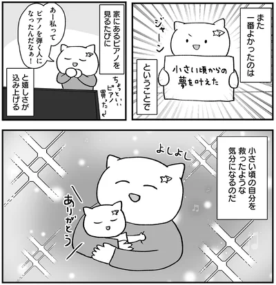 『仕事とスマホで終わる日々が「習いごと」で変わった話』より
