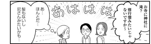 見た目は病人、心は元気！ 旅を楽しみながら治療に奮闘しています／痔だと思ったら大腸がんステージ4でした（18）
