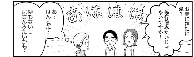 お寺に神社に滝？