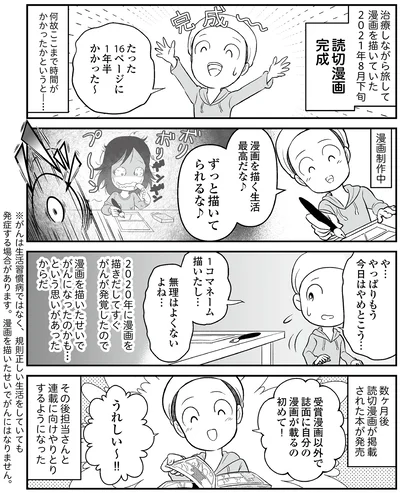 無理はよくないよね…