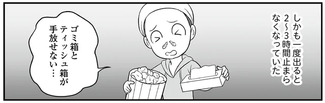 強い薬で体が限界になってきている？ 鼻血が止まらず生活にも影響が…／痔だと思ったら大腸がんステージ4でした（20）