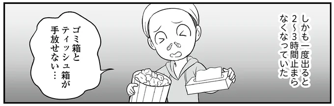 ゴミ箱とティッシュが手放せない…