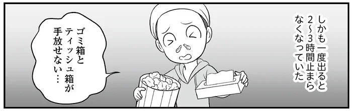 強い薬で体が限界になってきている？ 鼻血が止まらず生活にも影響が…／痔だと思ったら大腸がんステージ4でした（20）