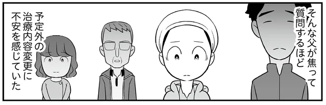 予定外の治療内容変更。維持治療って、積極的にがんをやっつけられないということ？／痔だと思ったら大腸がんステージ4でした（21）