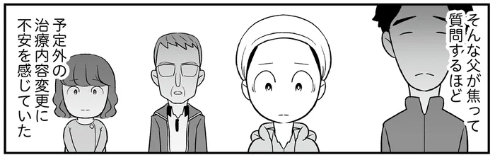 予定外の治療内容変更。維持治療って、積極的にがんをやっつけられないということ？／痔だと思ったら大腸がんステージ4でした（21）