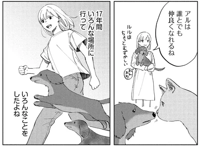 『アルへ』より