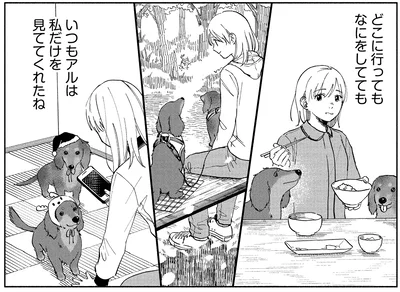 『アルへ』より