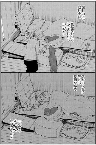 『アルへ』より