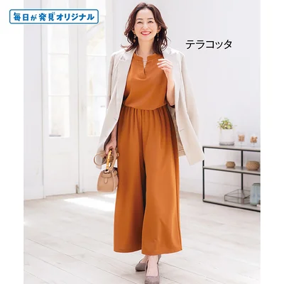 「毎日が発見」最強着回しセットアップ