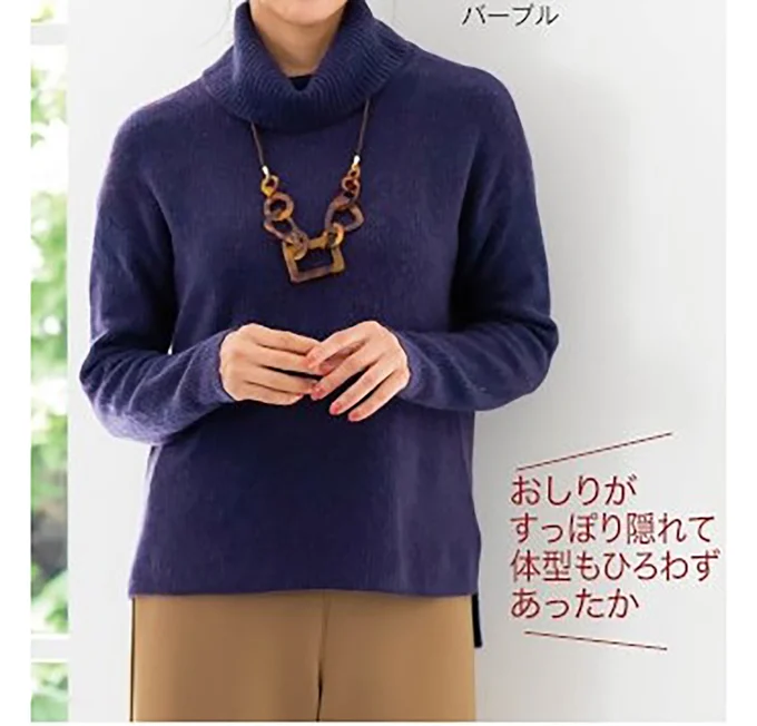 オフタートルミックスニット