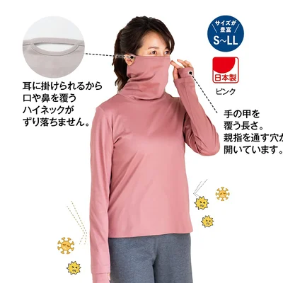 「毎日が発見」抗ウイルス マスクにもなるハイネックＴシャツ