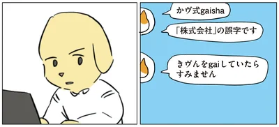 『働く！くよくよ犬 2』より