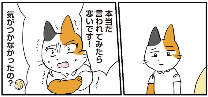 『働く！くよくよ犬 2』より