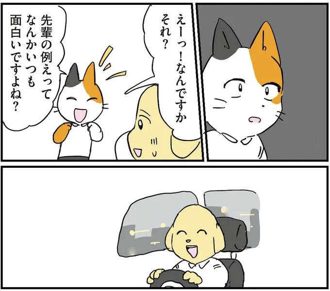 『働く！くよくよ犬 2』より