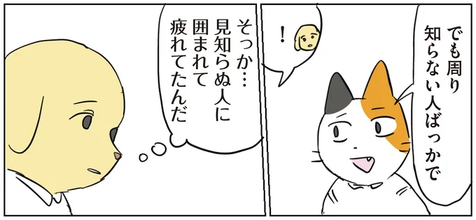 『働く！くよくよ犬 2』より