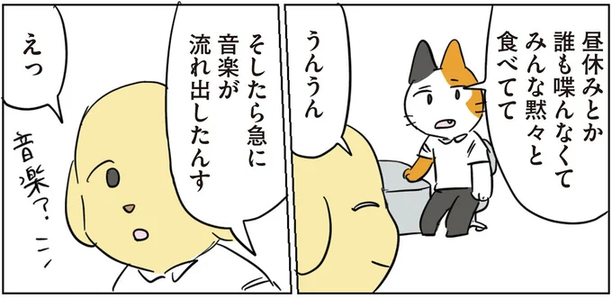 『働く！くよくよ犬 2』より