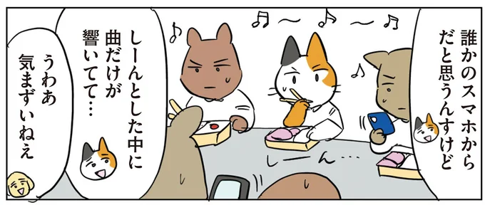 『働く！くよくよ犬 2』より