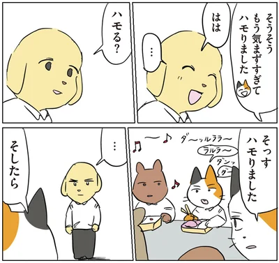 『働く！くよくよ犬 2』より