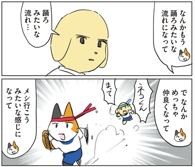 『働く！くよくよ犬 2』より