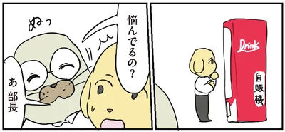 『働く！くよくよ犬 2』より