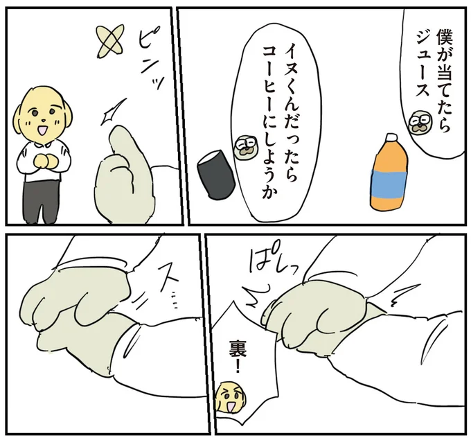 『働く！くよくよ犬 2』より