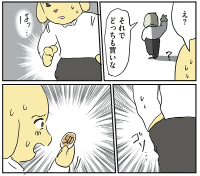 『働く！くよくよ犬 2』より