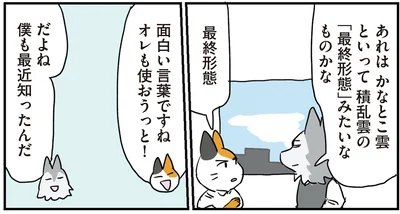 『働く！くよくよ犬 2』より