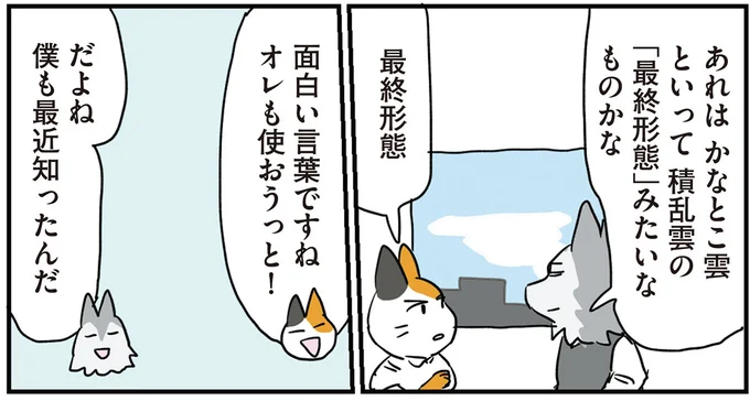 『働く！くよくよ犬 2』より