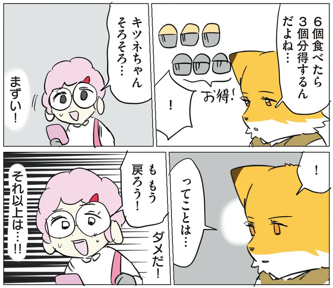 『働く！くよくよ犬 2』より