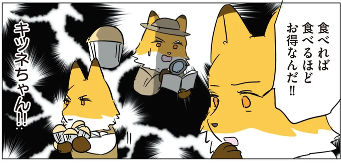 『働く！くよくよ犬 2』より