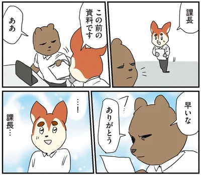 『働く！くよくよ犬 2』より
