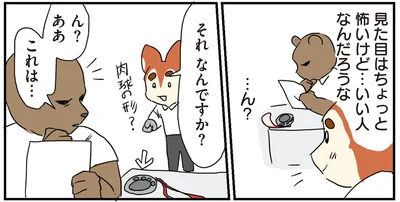 『働く！くよくよ犬 2』より