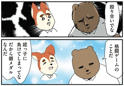 『働く！くよくよ犬 2』より