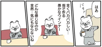 『働く！くよくよ犬 2』より
