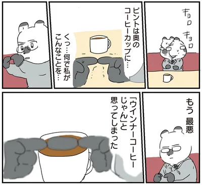 『働く！くよくよ犬 2』より