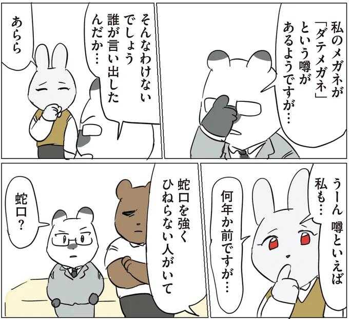 『働く！くよくよ犬 2』より