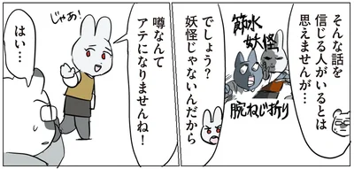 『働く！くよくよ犬 2』より