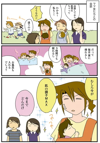 今までどんな生活！？