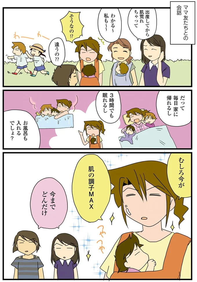 今までどんな生活!?