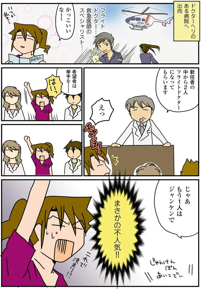 『腐女医の医者道！』より