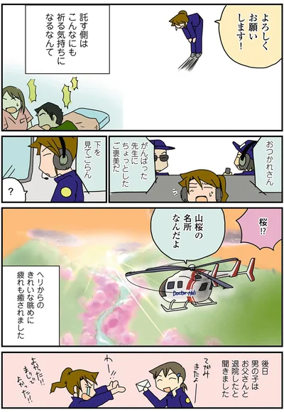 『腐女医の医者道！』より