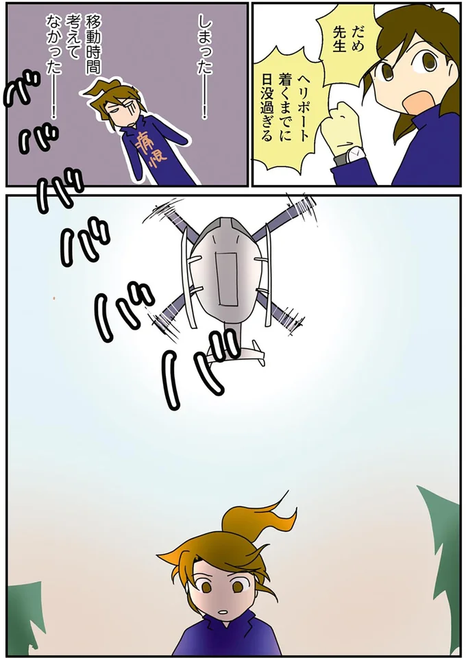 『腐女医の医者道！』より