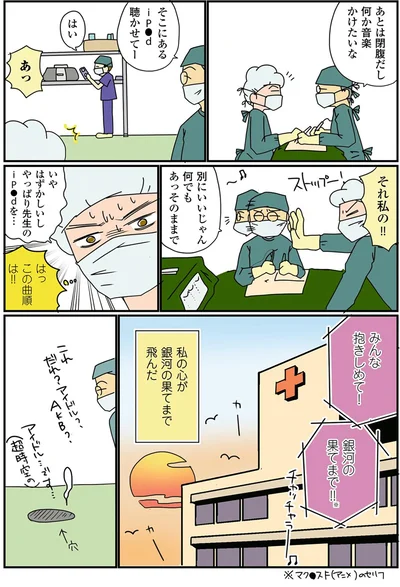 『腐女医の医者道！』より